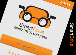 Orange Smart Drive